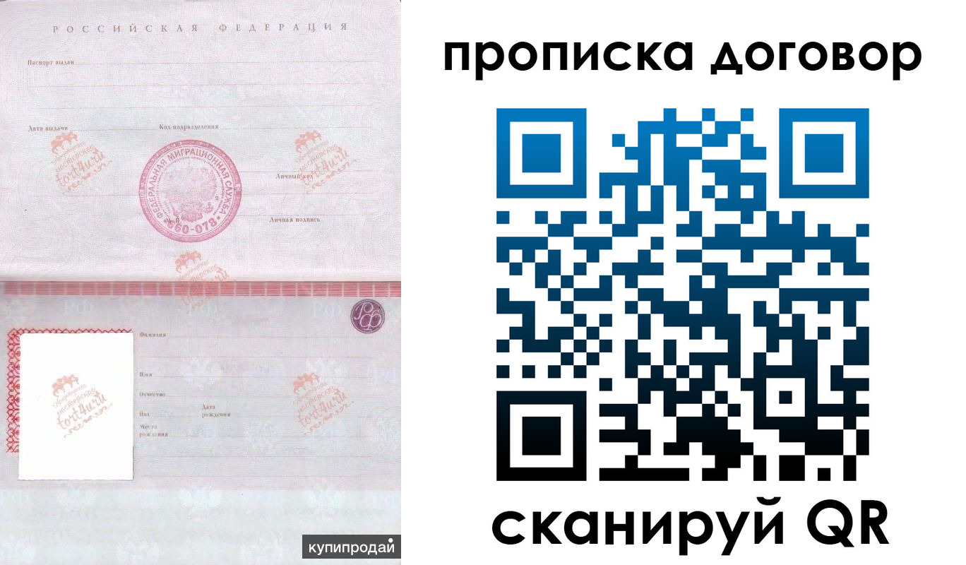 временная регистрация в квартире в Нягани