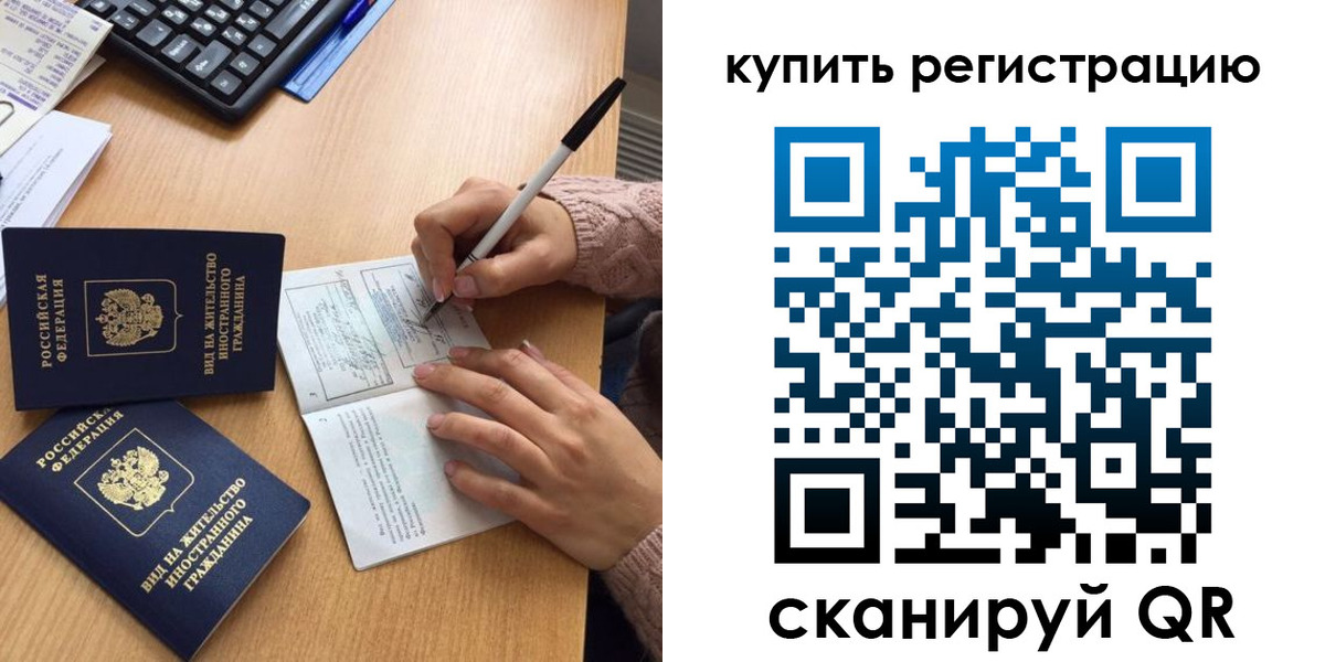 временная регистрация в квартире в Нягани