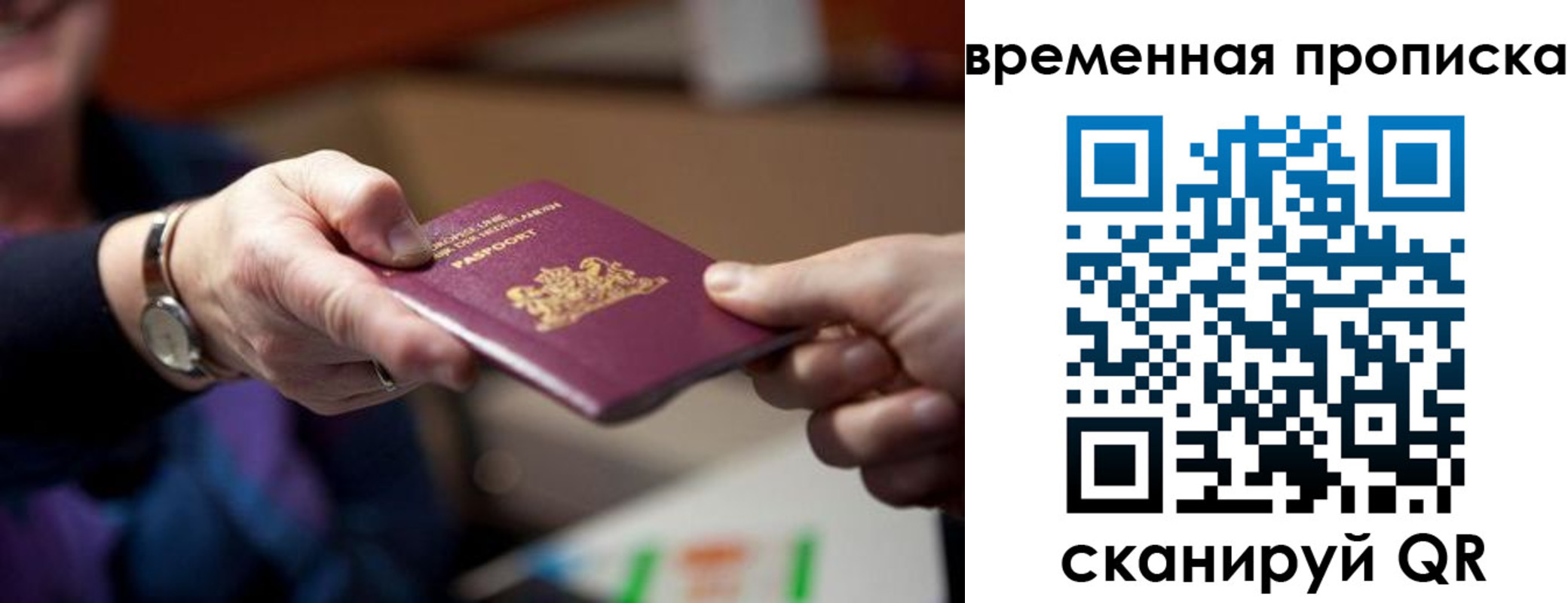 временная регистрация для всех в Нягани