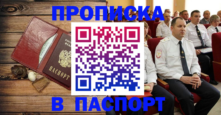 временная регистрация гарантия в Нягани