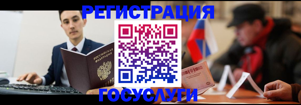 временная регистрация для школы в Нягани