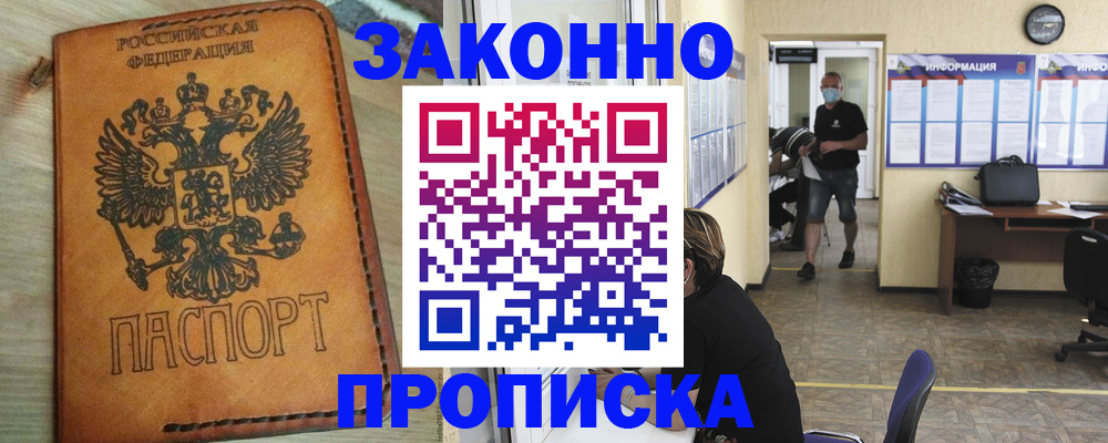 временная регистрация надежно в Нягани